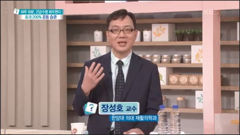 [KBS1TV 무엇이든물어보세요] 효과200% 운동 습관